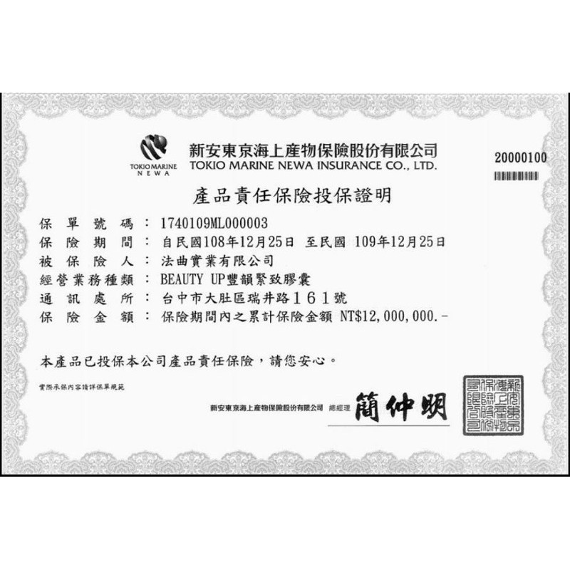 蝦皮最低價 免運優惠beauty Up 胎盤膠原蛋白凍 豐韻緊實精華 豐韻緊緻錠深v組合緊緻拉提 蝦皮購物