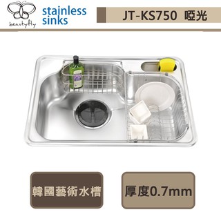 【傑泰牌 JT-KS750】ENZIK 韓國藝術水槽(左大、右大)(啞光)-此商品無安裝服務