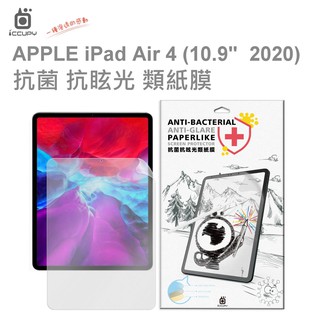 [黑占iCCU]抗菌抗眩光類紙膜-APPLE i-Pad Air 4 10.9"/iPad Pro11" (2020)