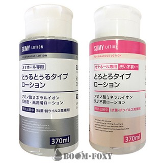日本A-one 自慰套專用潤滑液 370ml 免洗 免洗潤滑液 粉色 / 低黏度高潤滑 藍色 大容量