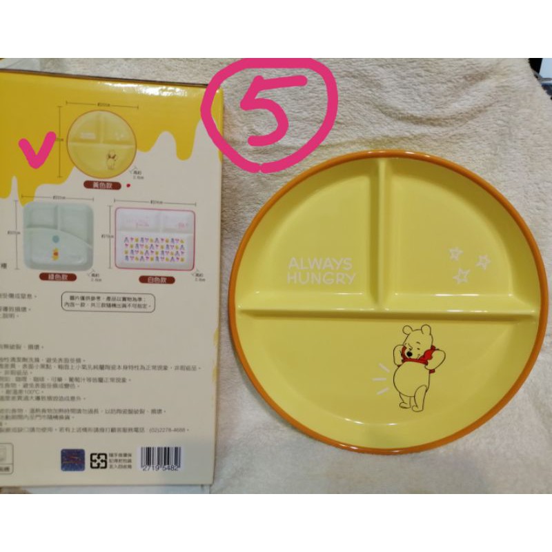 😘711,小熊維尼系列，三款整套餐盤僅售299元…5號黃色款陶瓷分隔餐盤只99元喔,5＋7二款陶瓷分隔盤才199元喔