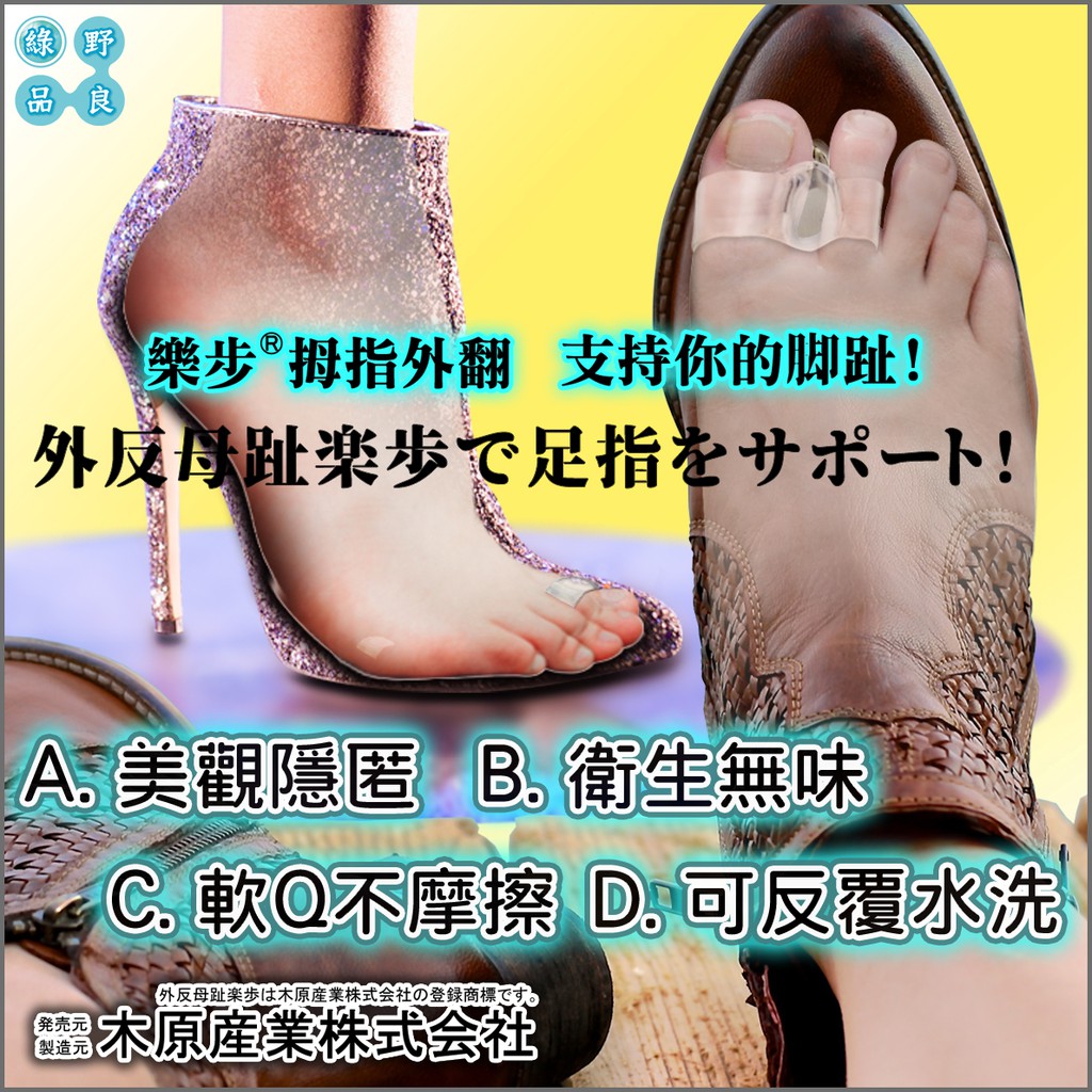 外反拇指樂步 拇指外翻拇指交疊腳趾變形日本空運東京空運拇指穿戴隱形腳趾矯正器拇指外翻分離拇指壓迫 蝦皮購物