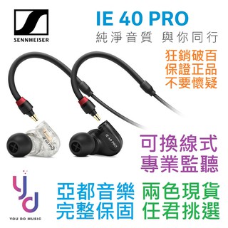 Sennheiser 森海塞爾 IE100 IE100 PRO 耳道 耳塞 式 專業 監聽 耳機 (現貨免運)