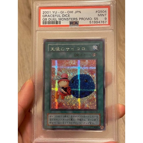 (鑑定卡) 遊戲王 G5-04 天使的骰子 天使骰子 銀字半鑽 PSA9 PSA BGS 鑑定 青眼白龍