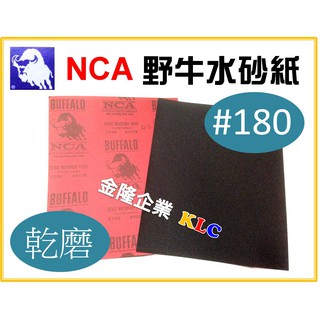 【天隆五金】(附發票) 日本 NCA BUFFALO 野牛牌 水砂紙 #180 乾磨 紅色