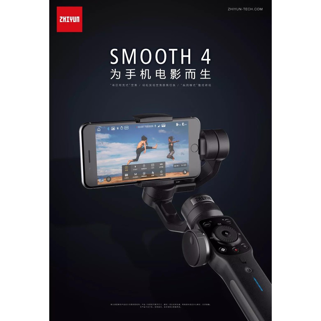 台北現貨 智雲smooth 4 Q 三軸穩定器手機三腳架全新支援gopro 6吋以下手機手機穩定器 蝦皮購物