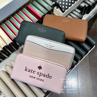 咩兒美國代購🌈Kate Spade 荔枝皮革拉鍊長夾