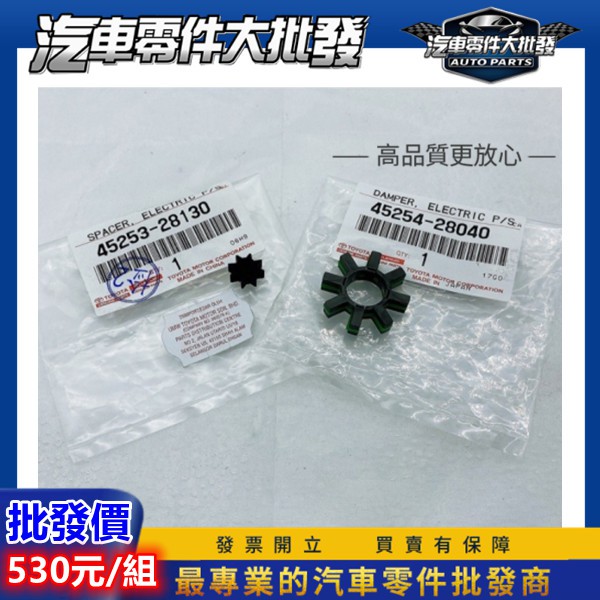 ˋˋ 昊斯達 ˊˊ CAMRY ALTIS PRIUS PREVIA 膠套 方向機齒輪 電動轉向柱馬達減震墊 修正異音