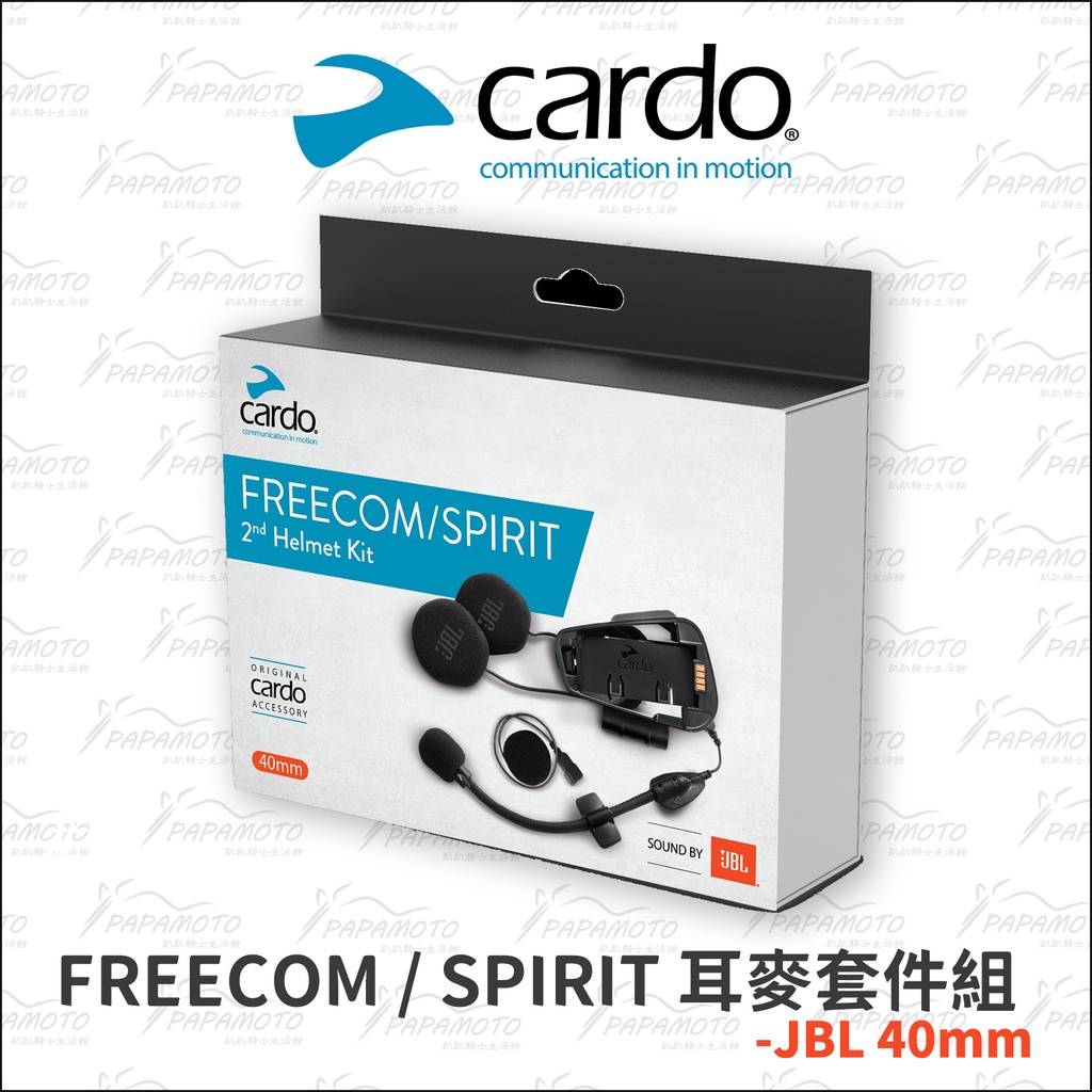 【趴趴騎士】Cardo FREECOM / SPIRIT / PACKTALK  耳麥套件 - JBL / HD藍芽耳機