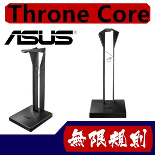 無限規則 3C ASUS 華碩 ROG Throne Core 耳機架