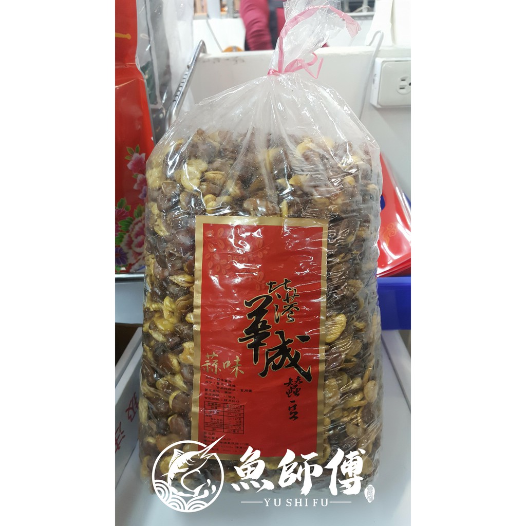 北港華成蒜味蠶豆酥 黑胡椒蠶豆3000公克