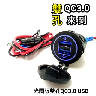 40W QC3.0 極速快充 4.2A TOYOTA ALTIS RAV4 VIOS CAMRY 防水 USB雙孔充電座