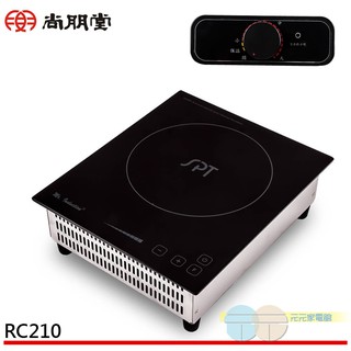 (輸碼95折 HEMAL95UB)尚朋堂 商用線控專業IH變頻電磁爐 RC210
