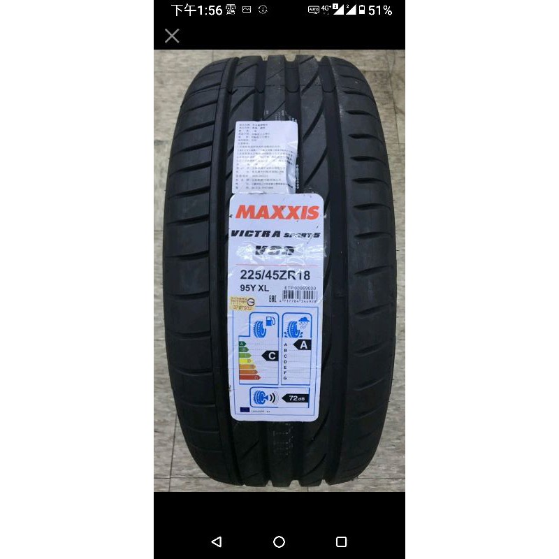 【杰 輪】MAXXIS 瑪吉斯 VS5  235/35-19 全新的高階旗艦型產品本月特價中歡迎詢價