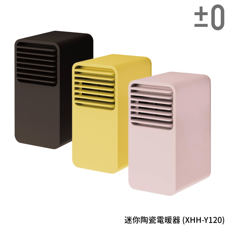 正負零 ±0 Y120 迷你 陶瓷電暖器 電暖器 電暖爐 台灣群光公司貨 原廠保固一年