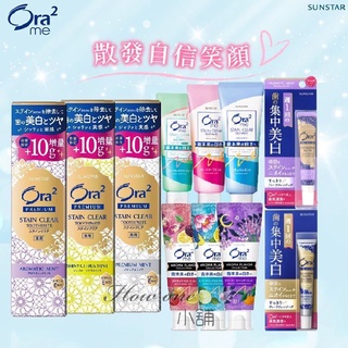 Ora2 me 牙膏 亮白精油香氛 極緻淨白 淨白無瑕牙 璀璨亮白 愛樂齒 美白 淨白 無暇
