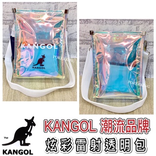 POKER📣(免運-原廠公司貨) KANGOL 袋鼠 炫彩雷射透明包 斜背包 側背包 袋鼠包包 潮流包 透明包 防水小包