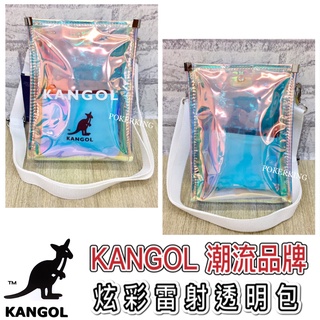POKER📣(免運-原廠公司貨) KANGOL 袋鼠 炫彩雷射透明包 斜揹包 側揹包 袋鼠包包 潮流包 透明包 防水小包