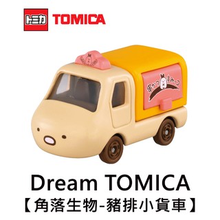 Dream TOMICA SP 角落生物 豬排小貨車 角落小夥伴 串燒餐車 玩具車 多美小汽車