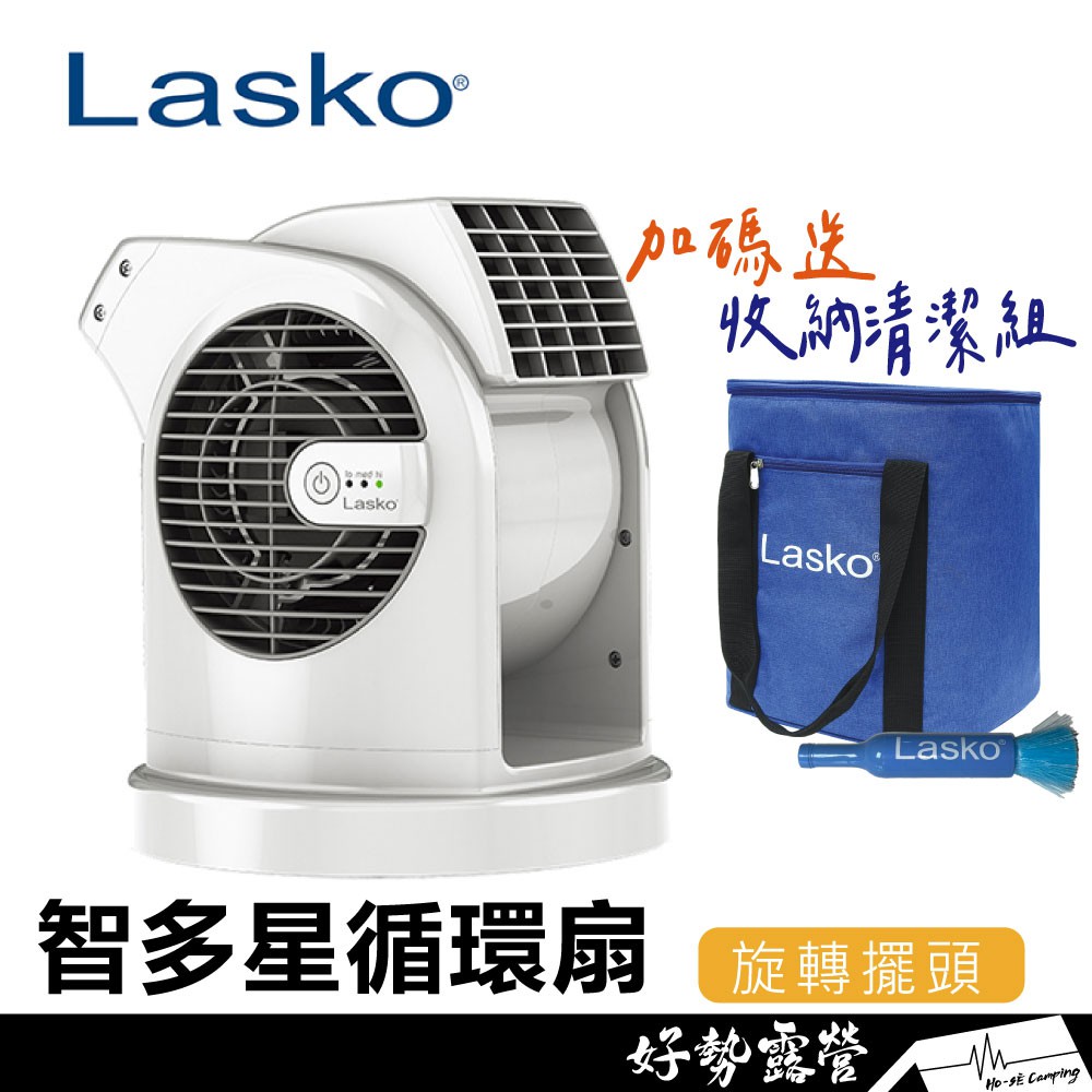 LASKO 智多星二代電扇【好勢露營】渦輪噴射風扇  電風扇 風扇 循環扇 智多星 露營風扇