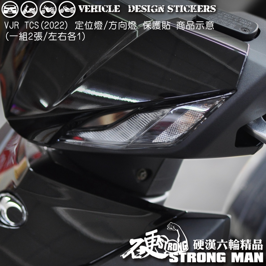 【硬漢六輪精品】 KYMCO VJR 125 4V TCS VJR125 方向燈保護貼 (版型免裁切) 機車貼紙 犀牛皮