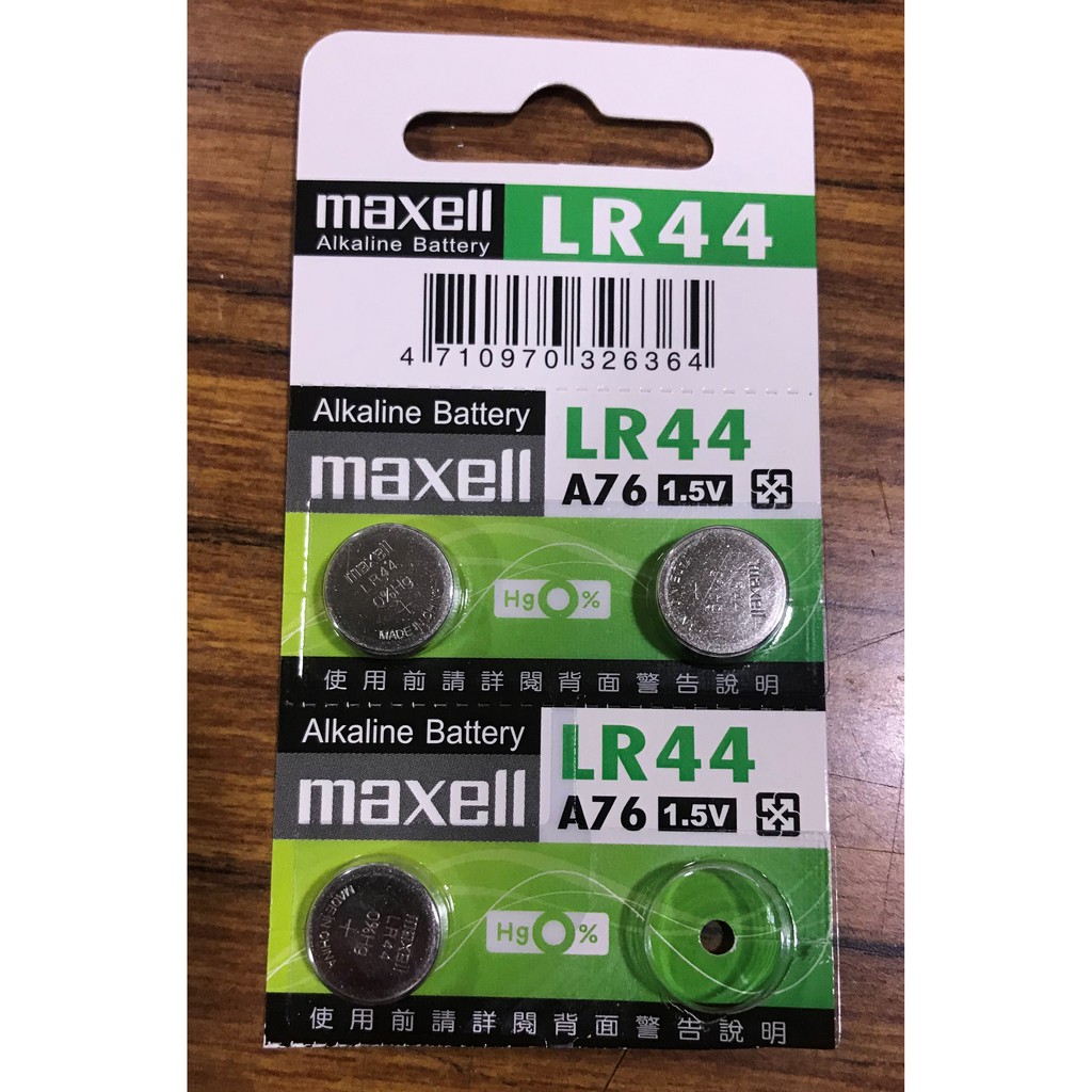 ...點子電腦-北投...◎日本製 MAXELL-LR44 水銀電池◎1顆只要25元