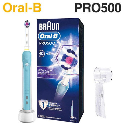 Oral-B 歐樂B ( PRO500 ) 全新亮白3D電動牙刷 -原廠公司貨【加碼送刷頭專用蓋】