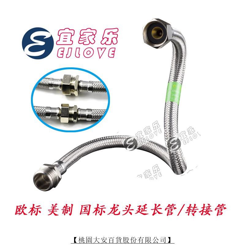 桃園大安 歐標龍頭進水管3分4分延長軟管304不銹鋼三分轉四分內外絲延長管 可超商取貨 蝦皮購物