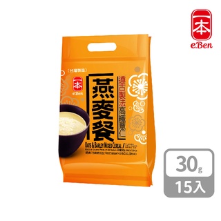 【E-BEN 一本】養生沖泡穀粉-高纖薏仁燕麥餐(袋裝/30g*15入) 燕麥 燕麥粉