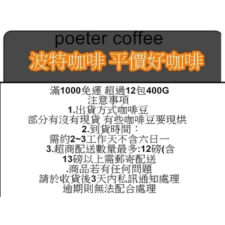 (下單烘焙)衣索比亞 日曬谷吉 斑媞妮卡 200G/400G/下單烘焙/批發價/精品咖啡/咖啡