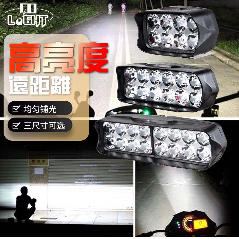 CO LIGHT Led摩托車 頭燈霧射燈16W/24W/32W電動車頭燈 防水 機車 LED燈