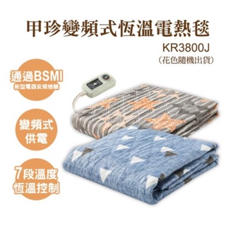【OK露營社】 韓國甲珍單/ 雙人恆溫電熱（變頻省電型）KR3800J
