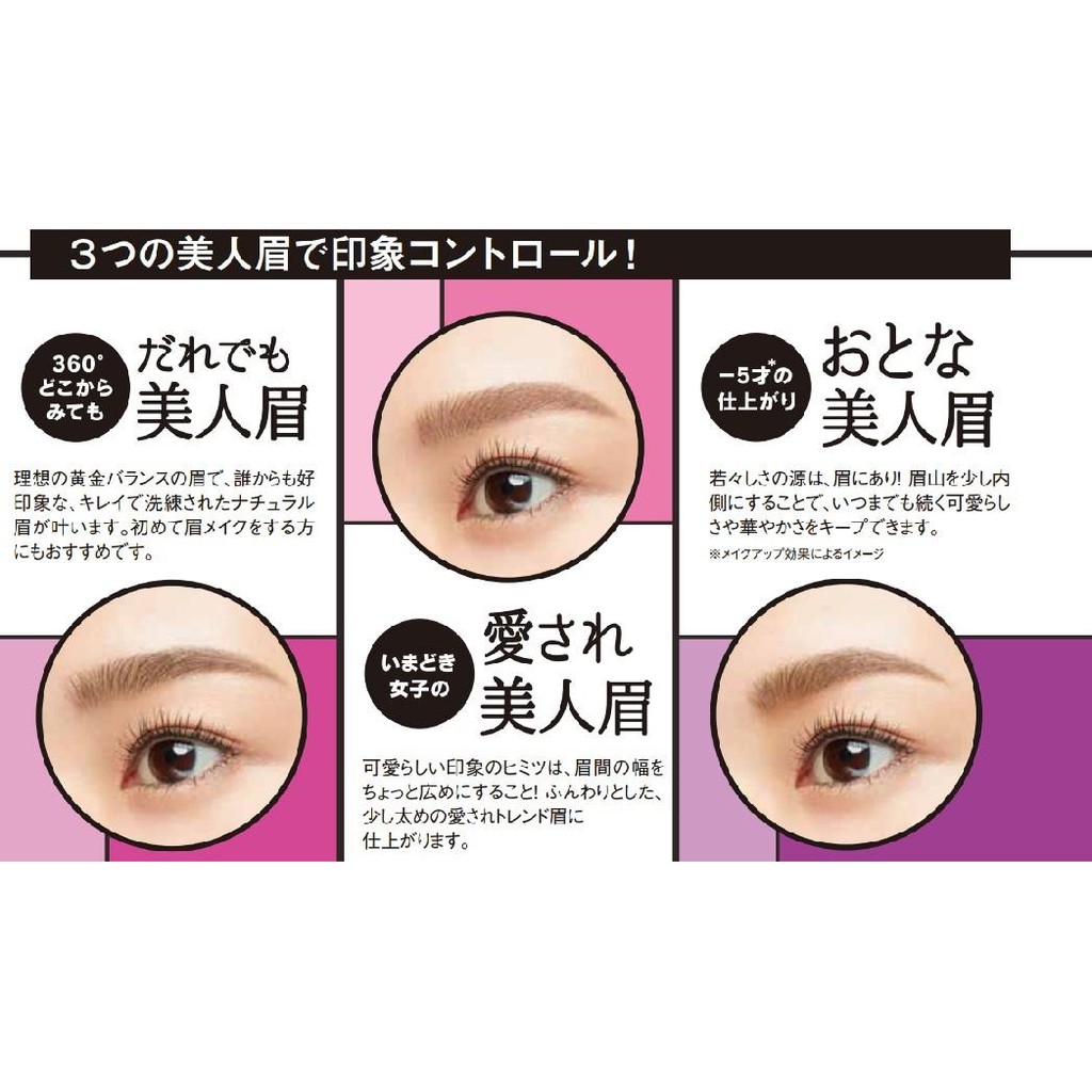 現貨 日本貝印女性畫眉工具美人眉懶人畫眉挑眉平眉彎眉eyebrow 美人眉畫眉板畫眉工具 蝦皮購物
