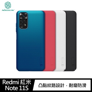 NILLKIN Redmi 紅米 Note 11S 超級護盾保護殼