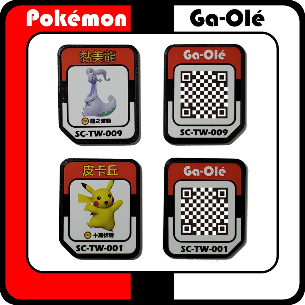 Pokemon Gaole 支援寶可夢券客製化商品 蝦皮購物