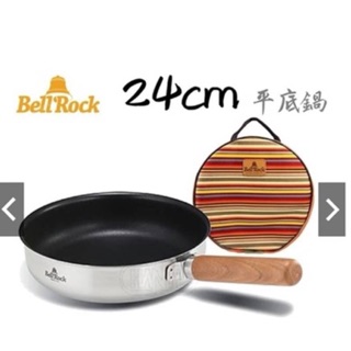 韓國Bell Rock Coating Frypan 20cm/24cm不沾平底鍋304