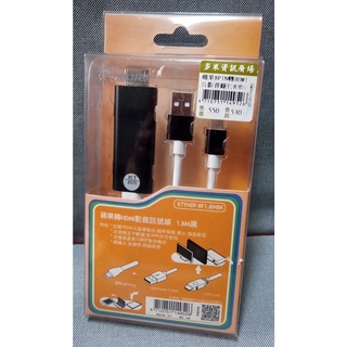 蘋果 轉HDMI 影音訊號線 1.8M