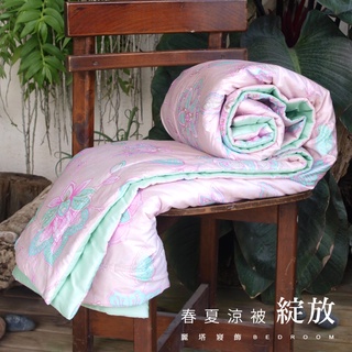麗塔寢飾 60支紗/春夏涼被/《綻放》/5x7尺(150x210公分)