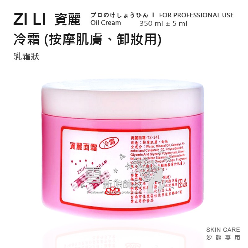 按摩冷霜的價格推薦 21年9月 比價比個夠biggo
