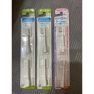現貨日本進口 Akachan 阿卡將0~2歲 電動牙刷補充刷頭 0~2歲或3歲 (2入) 一組