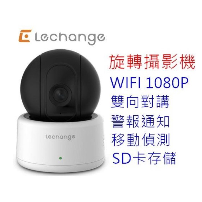 【樂橙 Lechange IPC-A22N 無線網路攝影機 / WIFI】開封測試後客戶未取貨~降價賣