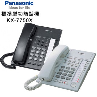 【含稅公司貨】國際牌Panasonic KX-T7750 標準型有線話機(總機專用)