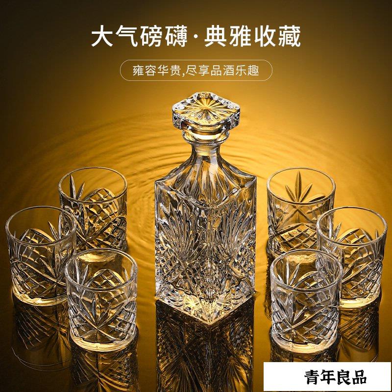 台灣現貨威士忌盃套裝 歐式水晶玻璃 輕奢洋酒儲酒瓶 白蘭地酒壺酒樽