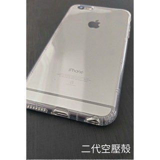 【二代空壓殼】蘋果 I6/Iphone6 Plus 防爆防摔手機殼 氣囊軟殼 保護殼 透明殼 空壓殼 另有 I7 I7+