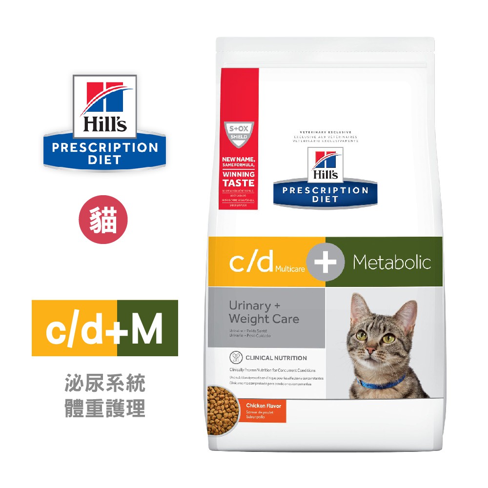 希爾思 Hill's 貓用 c/d+metabolic 全效泌尿系統+體重護理 6.35LB / 12LB 處方 貓飼料