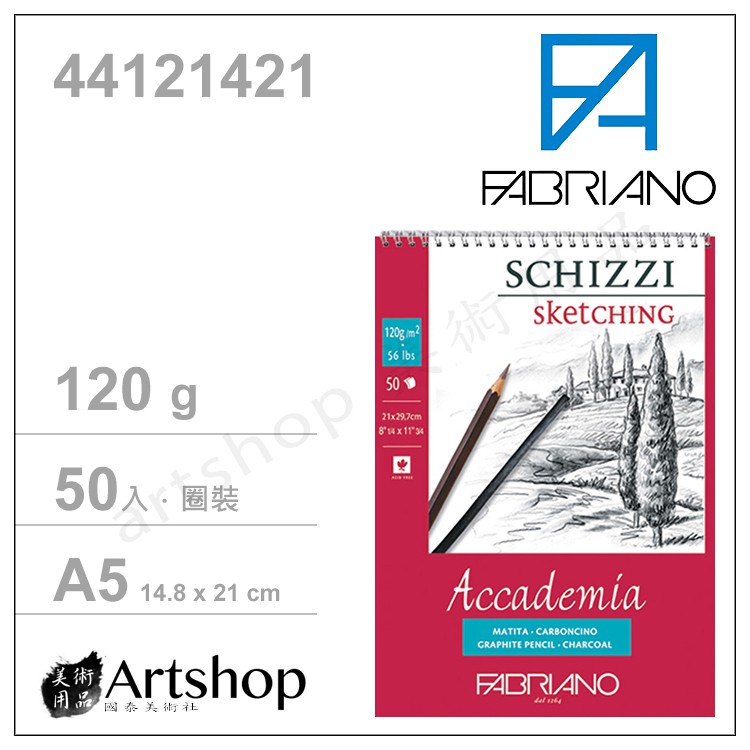 【Artshop美術用品】義大利 FABRIANO 素描本 120g (A5) 圈裝 50入 44121421
