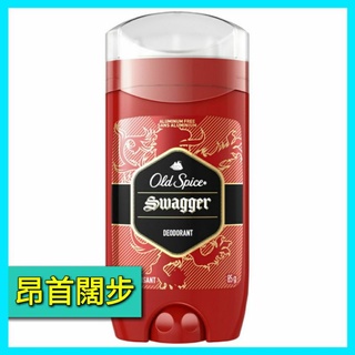 Old Spice Deodorant Swagger 3oz 歐仕派 除臭劑 搖擺 止汗劑型體香膏 現貨在台 85g