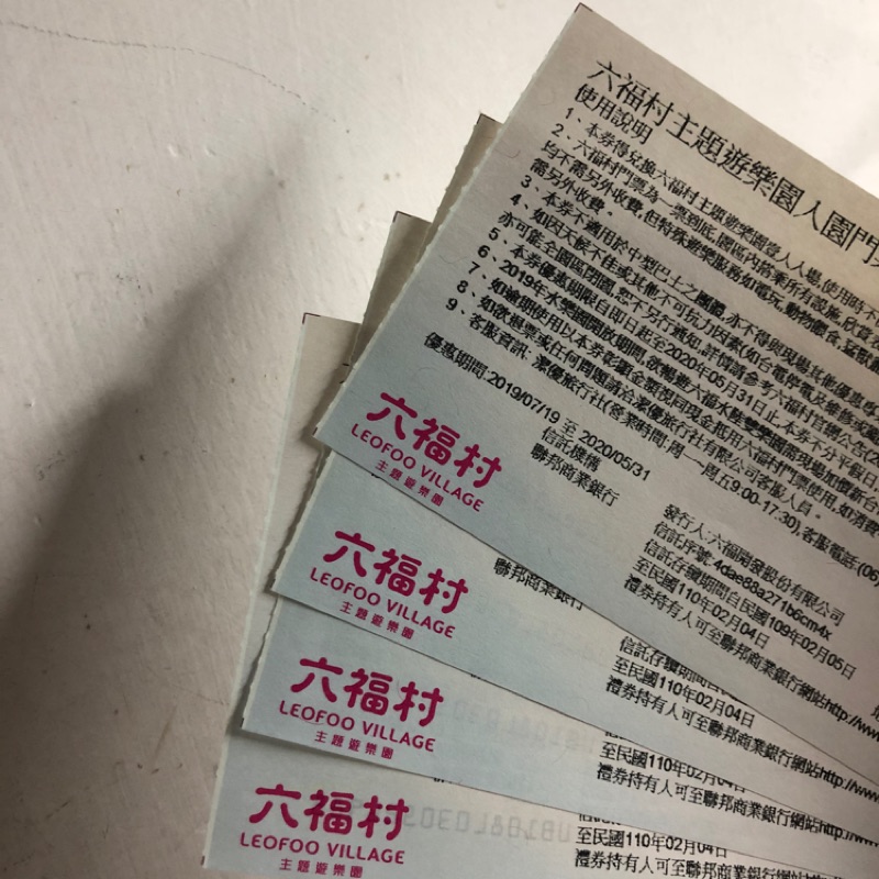 六福村主題遊樂園+動物園門票(期限至2020/5/31)