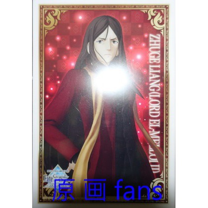 原画fans 日版新品諸葛孔明小資料夾fate Grand Order Fgo Fgoac 艾梅洛ii世 蝦皮購物