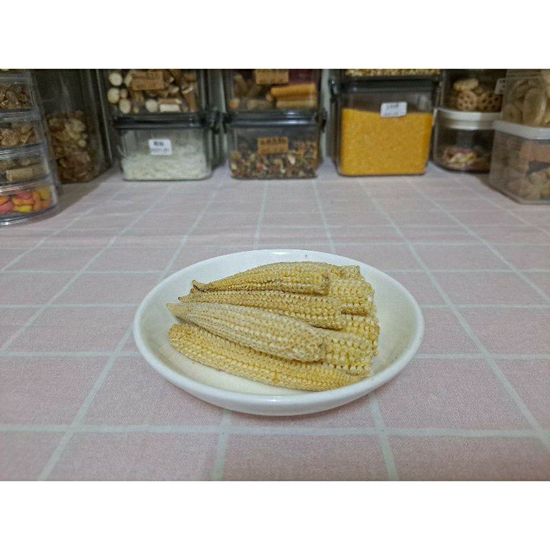 👑自製👑烘乾玉米筍🐹